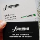 앤보임영어회화관악 이미지