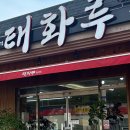 태화루1975