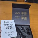 이지앤 | [리뷰] 이지앤안고라 & 스노어랩 사용 후기 (코골이 치료)