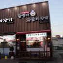 복덩이 차돌이야기 이미지