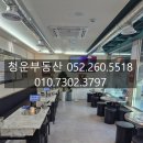 청운부동산공인중개사사무소 이미지