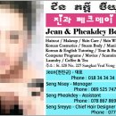 BEAUTY SHOP 이미지