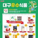 우수식품