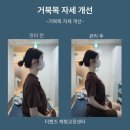 평생학습센터공용장화장실 | 명륜동 거북목 자세교정, 책상에 1시간도 못 앉아있는 아이의 진짜 원인은 '목'에 있습니다