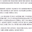 [단독] 롯데 투수 서준원, 미성년자 약취유인 혐의 검찰 수사 이미지