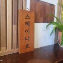 스테이너흐 | [블챌] 제주 스테이너흐 숙소 소개