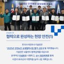 국민안전기술원