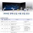 한국제지 채용 :: 한국제지 2014년 경력/신입 사원 모집 공고(~04/21) 이미지