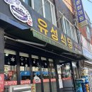 유성식당 | 전주맛집 전주순대국밥 완주순대국밥 전주피순대 40년전통 유성식당 내돈내산 아쉬운후기