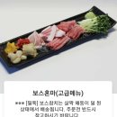 보스참치 이미지