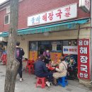 용마해장국 이미지