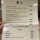 텀브커피 | 전주 혁신도시 돈까스 맛집 돈카츠흑심 전주혁신점 재방문 솔직후기