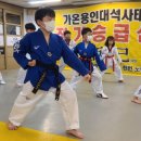 가온 용인대 태권도장 이미지
