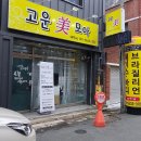 미모아미용실 이미지