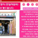 한일지업사 이미지