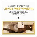 송도교통(주) 이미지