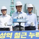 강남구도시관리공단노동조합 | 정원오·오세훈 'GTX 철근 누락' 공방 가열