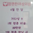 맘편한산부인과의원 이미지