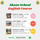 쉐인키즈어학원 이미지