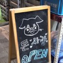 세븐일레븐 인천간석2호점 | [인천] 인천시청역 삼겹살 항정살 맛집 돈사랑 솔직후기