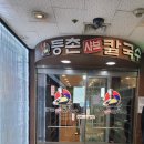 안경마스터 금오점 이미지