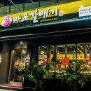 마포갈매기 이미지