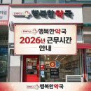 휴베이스 행복약국 이미지