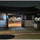 고요한옥펜션 이미지