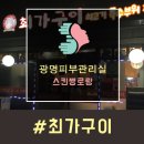 최가구이 이미지