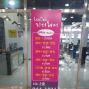 헤어리더 이미지
