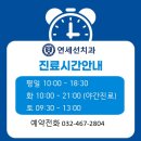 연세선치과의원 이미지