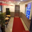 다몬빌딩 | 안양 스터디카페 블루밍스터디카페 깔끔하고 조용한 곳