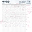 에스(S)논술학원 이미지