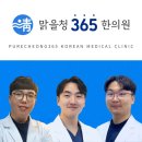 청이한의원 이미지