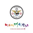 대성 합기도 이미지