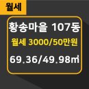 황송공인중개사사무소 이미지