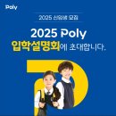 폴리어학원 이미지