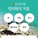 풍기한의원 이미지