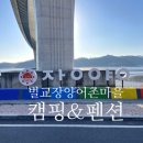장양어촌마을 펜션 이미지