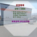 김해공장부동산공인중개사사무소 이미지