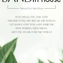반디인하우스 잠실소피텔점 이미지