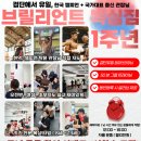 브릴리언트 복싱짐 이미지