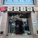 프리마트 | 칠암동국밥 진주국밥 국밥맛집 진주국밥맛집 진주국밥본점
