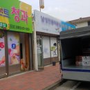 e-베스트청과