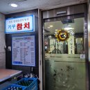 용산역(2번출구) | 용산역 룸식당 기꾸참치 &#39;선코스&#39; 프라이빗하게 즐긴 참치