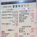 금호참숯한우