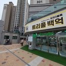 (단지앞)아이파크공인중개사사무소 이미지