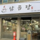 (진)닭곰탕 네이버블로그