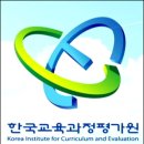 한국교육과정평가원 앞 이미지