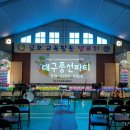 금포초등 이미지